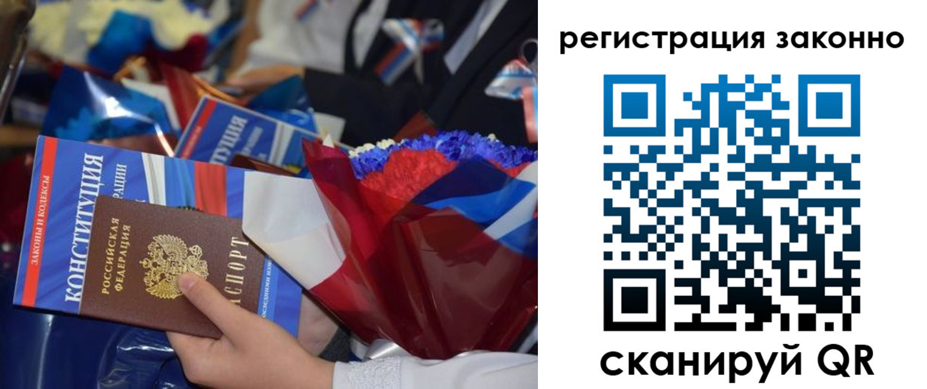 прописка 2025 в Луховицах