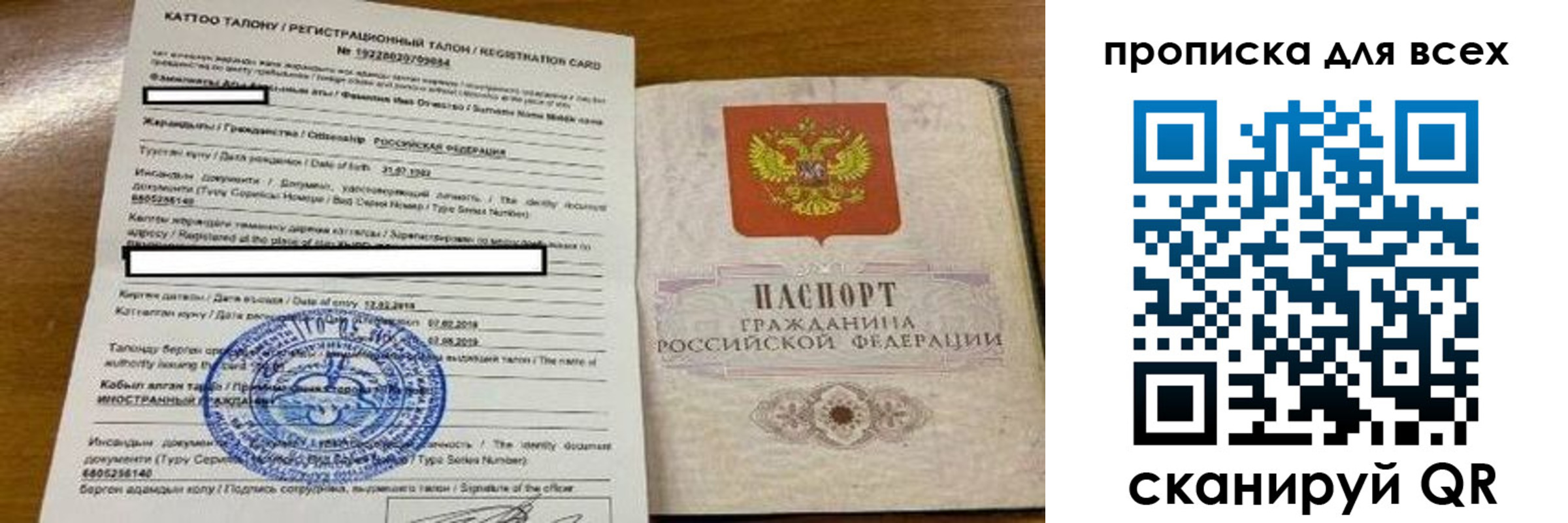 прописка ребенка в Луховицах
