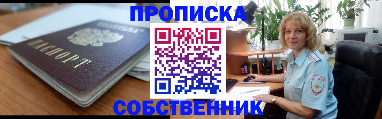 временная регистрация надежно в Луховицах