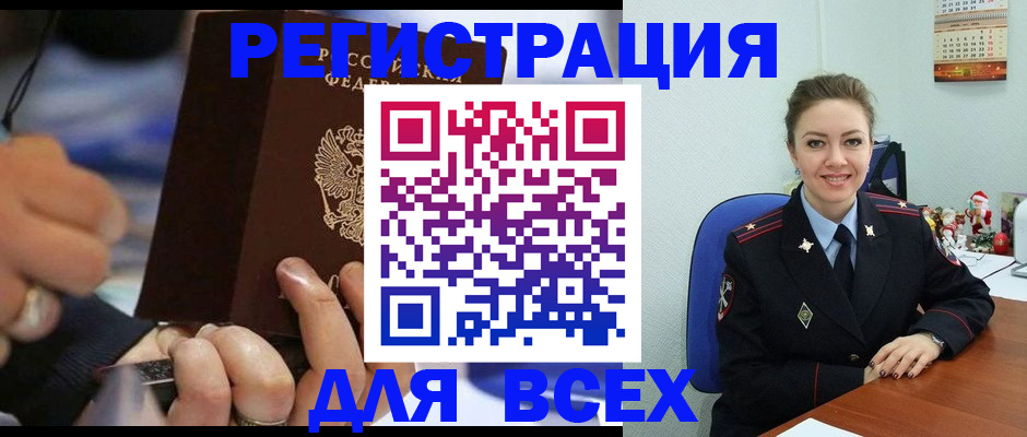 временная регистрация в Луховицах