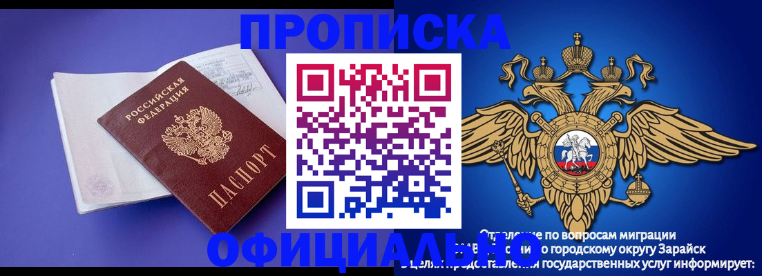 прописка в квартире в Луховицах