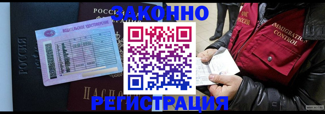 прописка для военкомата в Луховицах